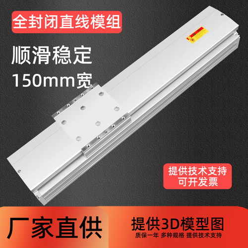防尘封闭电动滑台模组滚珠丝杆