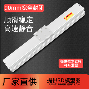 全封闭直线双导轨小电动滑台模组XY十字1605滚珠丝杆精密展航Z90