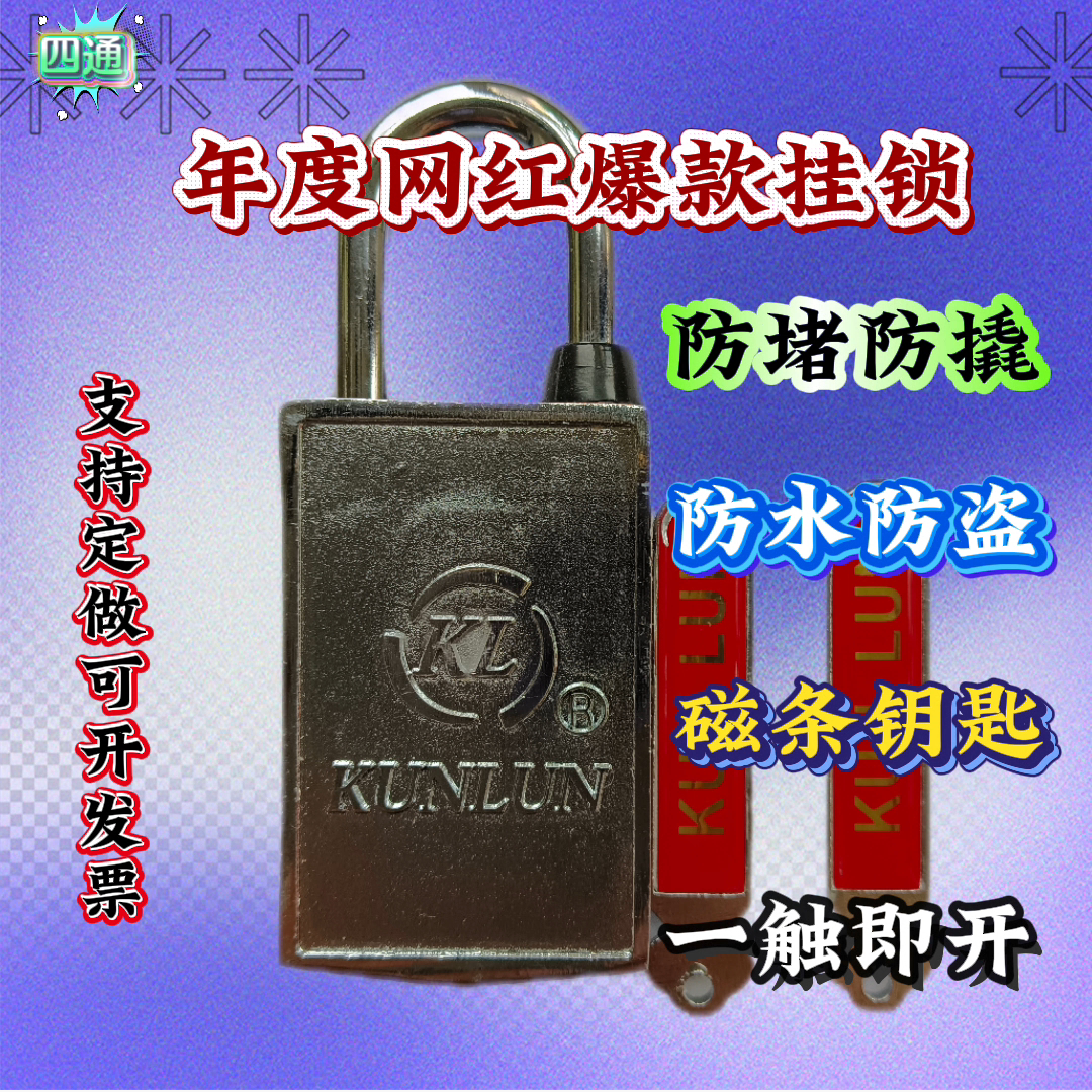 磁性锁磁感应密码锁单位无钥匙孔