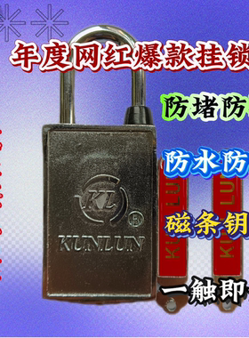 磁感应密码锁磁锁机关单位个人无钥匙孔通开锁电网挂锁磁性防盗锁