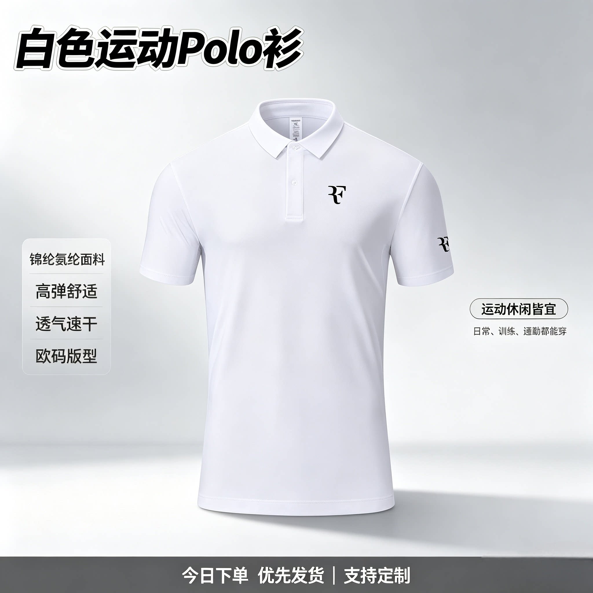 费德勒同款网球服男速干POLO衫吸汗运动训练短袖RF标志专业款定制图片