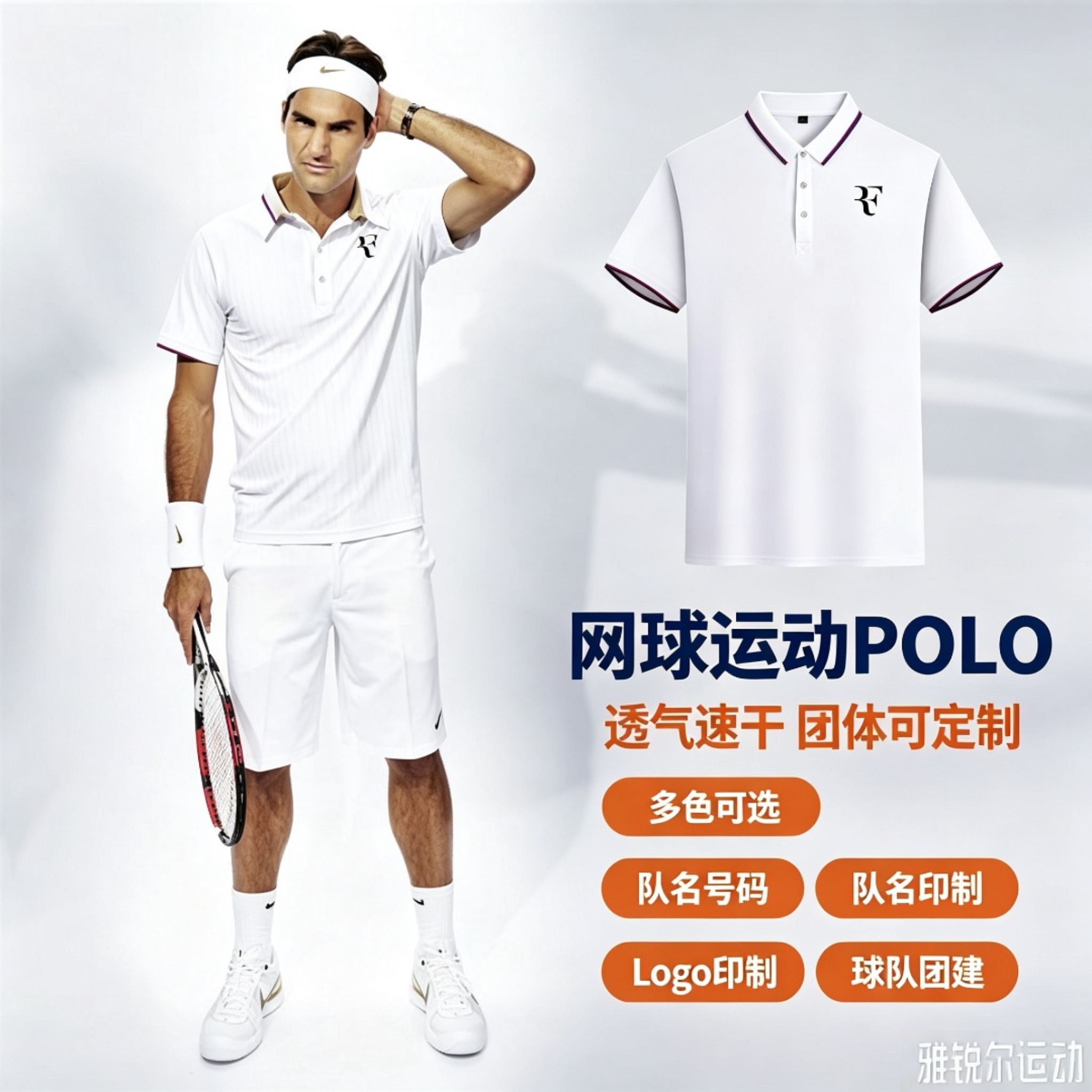 新款RF费德勒网球运动Polo衫网球上衣训练速干透气排汗短袖团体服
