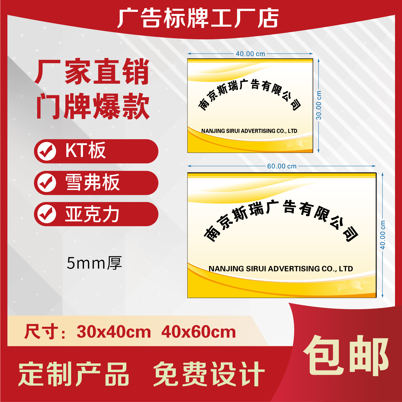 银行开户牌门牌公司广告牌加急