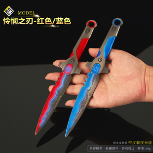 无畏契约周边 怜悯之刃夜光玩具悲悯小刀金属模型瓦游戏武器手办