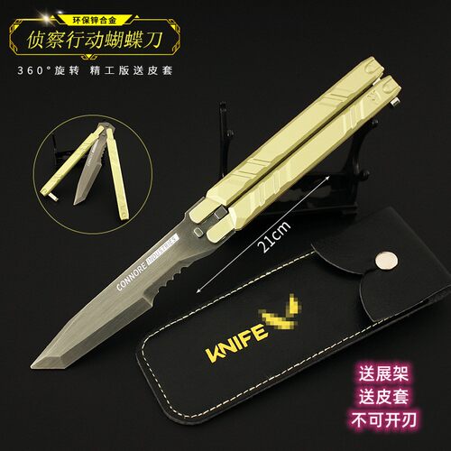 无畏契约游戏侦察行动甩刀模型