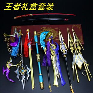 王者荣耀五虎将关羽橘右京赵云马超皮肤合金武器模型礼盒套装兵器