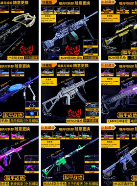 和平精英金属吃鸡周边枪模工程核心M249DP28新款赤寒幽灵M24模型