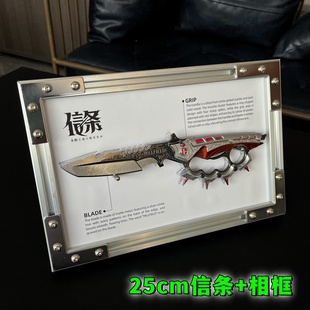 三角洲行动信条模型合金刀相框摆件发光底座游戏周边武器手办道具