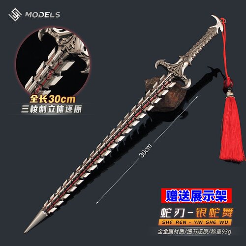 使命召唤2蛇刃银蛇舞金属模型