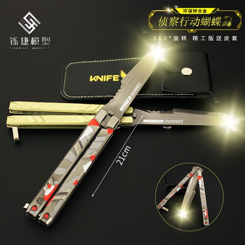 无畏契约周边侦察行动蝴蝶刃模型