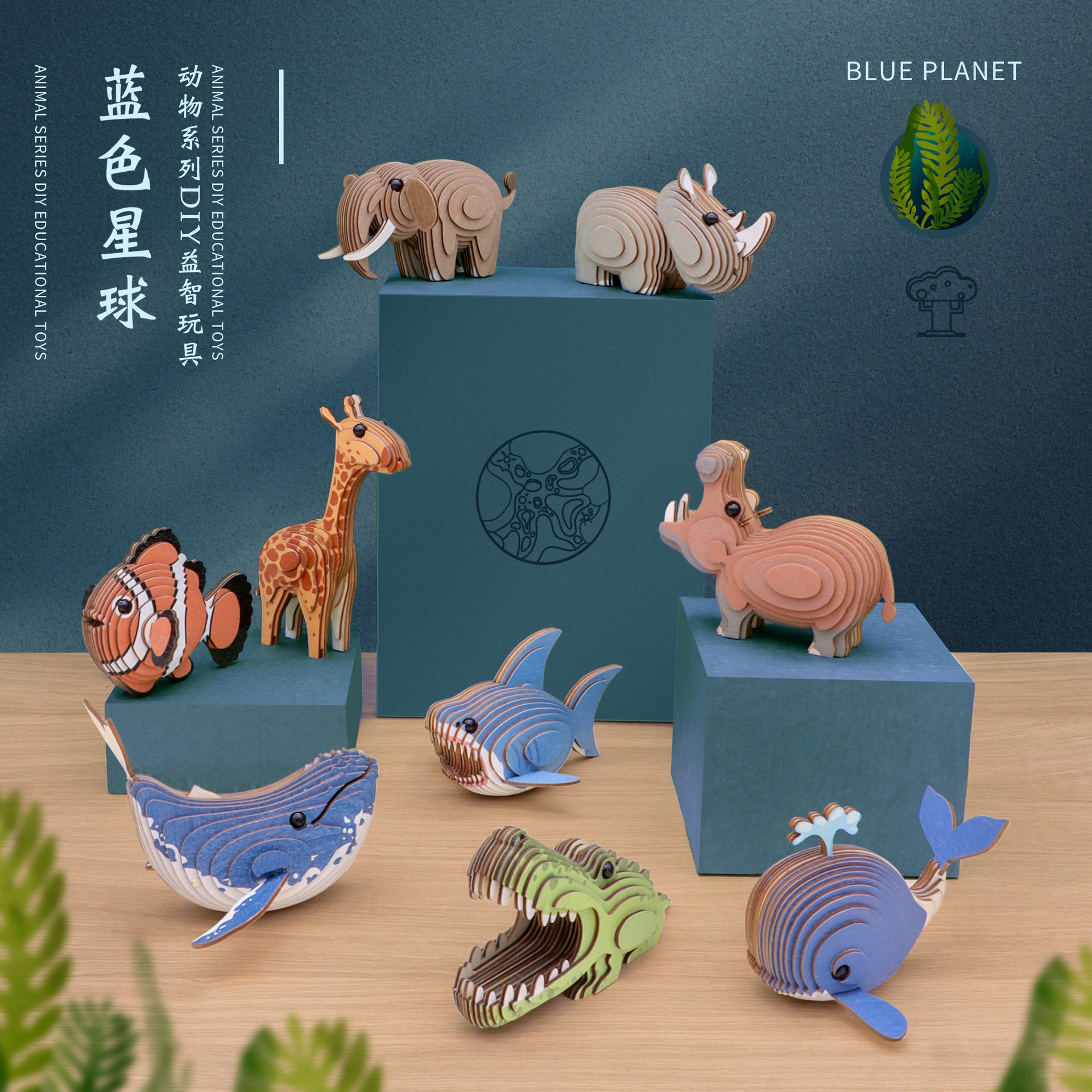 蓝色星球木质拼装玩具河马鳄鱼动物模型diy创意礼品手工立体拼图