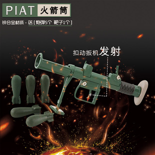 创意礼品迫击炮金属创意射击玩具军事模型摆件英军PIAT火箭筒摆件