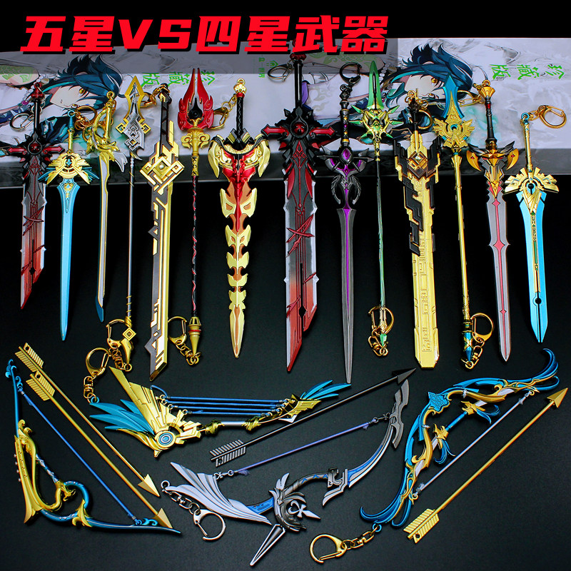 原神 原神武器狼的末路和璞鸢天空之傲护摩之杖合金武器模型玩具兵器 图片价格品牌报价 原仓数据