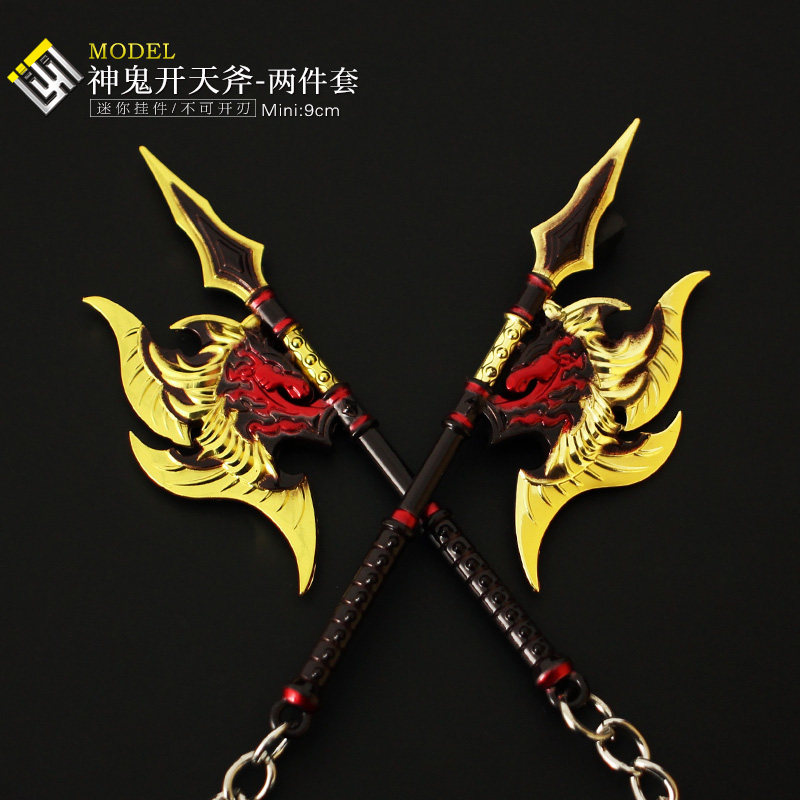 cs周边 神鬼开天双斧武器合金钥匙扣模型金属斧子挂件道具装饰