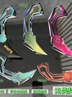 无畏契约周边VCT 2025爪刀夜光cos武器模型金属玩具瓦罗兰特游戏