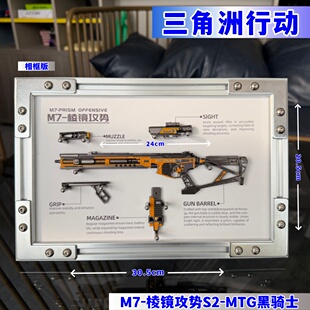 三角洲行动金属M7棱镜攻势S2模型枪MTG黑骑士可拆卸玩具合金摆件