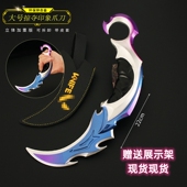 无畏契约周边 紫金狂潮爪子刀瓦罗兰特游戏 大号掠夺印象爪刀模型