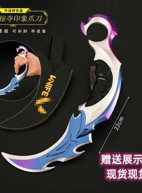 无畏契约周边 大号掠夺印象爪刀模型 紫金狂潮爪子刀瓦罗兰特游戏