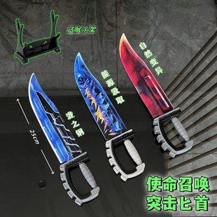 使命召唤突击小刀能源汲取合金刀模型全金属自然变异送男孩的礼物