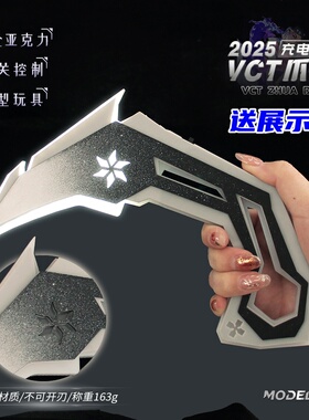 无畏契约vct爪刀2025 模型发光玩具朋克风游戏武器cos道具礼物