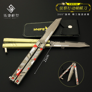 瓦罗兰特周边 无畏契约 侦察行动蝴蝶刀金属模型工艺品摆件礼物
