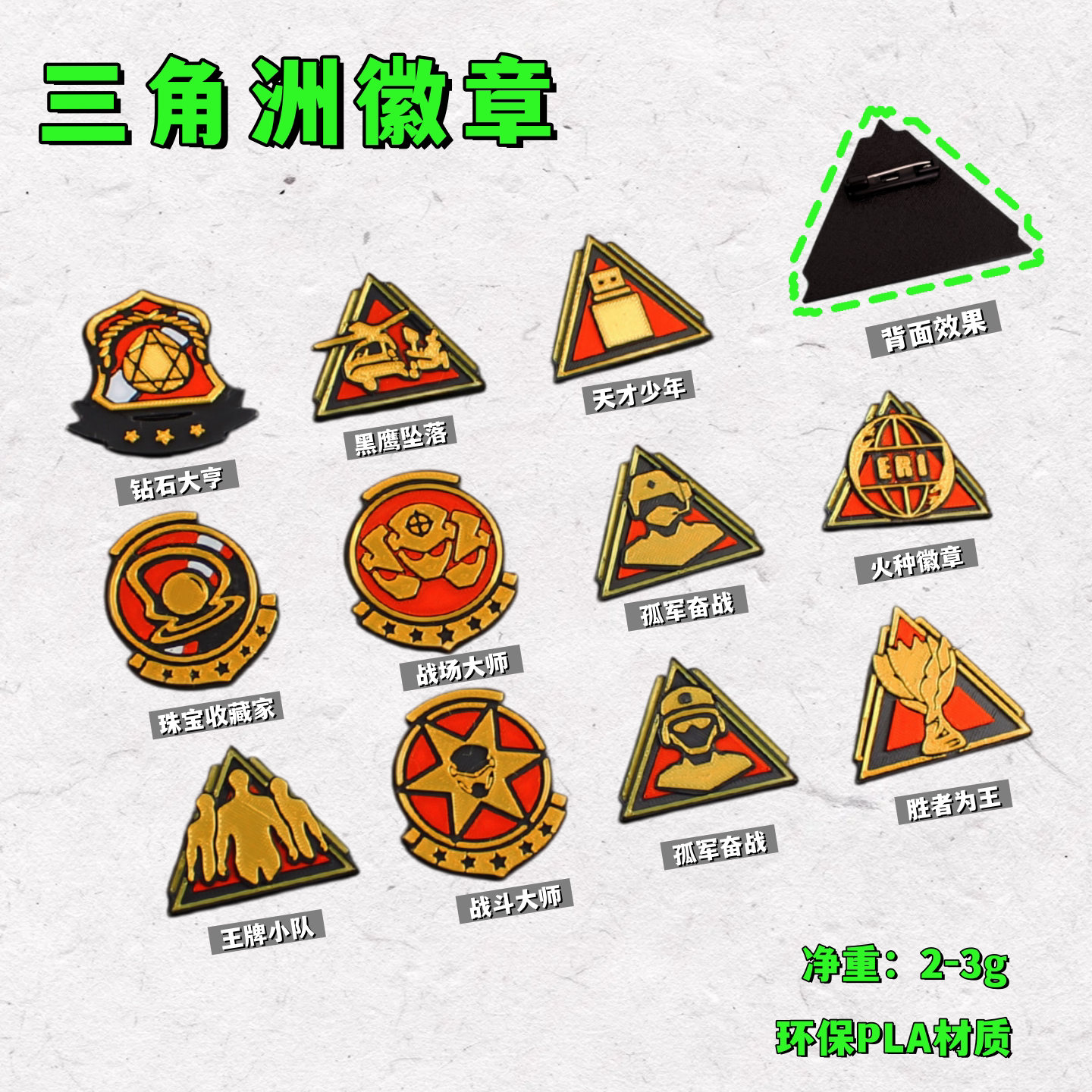 三角洲行动徽章海洋之泪非洲之心图片