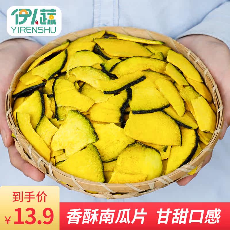 伊人蔬脱水南瓜脆片蔬菜干零食即食果蔬脆75g袋装休闲食品小吃|msdalam kategori makanan ringan/Nuts/Specialty, Manisan/jujube/Plum/buah-buahan kering, labu kering - dari Buy2taobao.com untuk memberikan perkhidmatan ejen Taobao profesional membeli