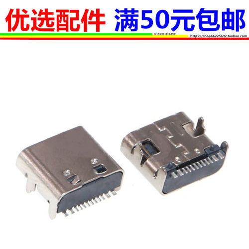 大黄鸭故事机充电usb接口尾插