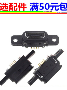 适用极客x7新石器NEOLIX1S充电口德邦EMS邮政快递PDA接口尾插