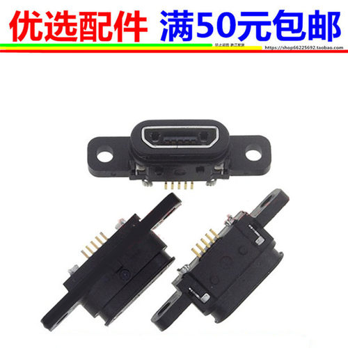 极客x7新石器NEOLIX1S充电口