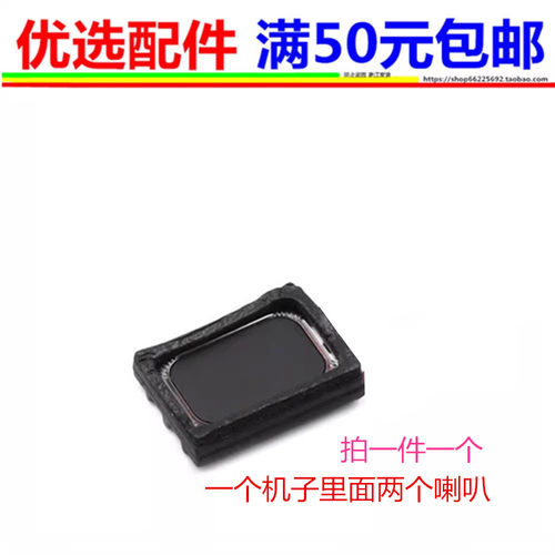 德手机东方拓宇i11DPK3A扬声器