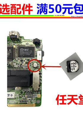 适用于任天堂游戏机GAMEBOY ADVANCE SP GBASP主板电容器