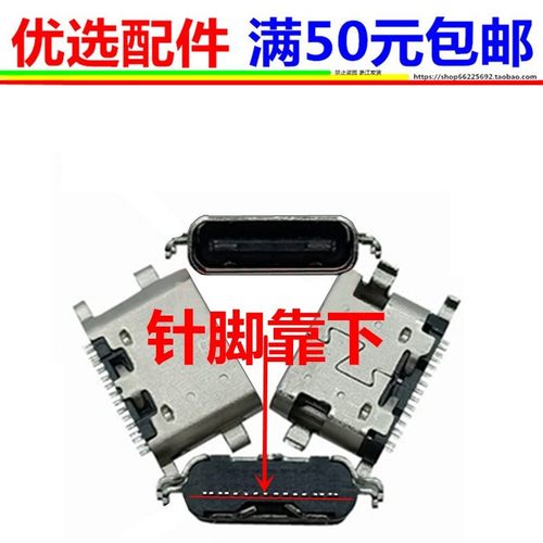 适用于灵动岛 魅紫14  20280888c 尾插充电接口