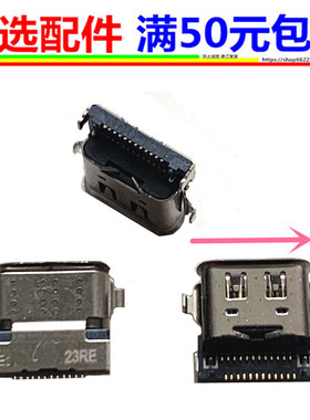 联想ThinkPad T14 GEN1 GEN2 Type-c电源接口充电头尾插