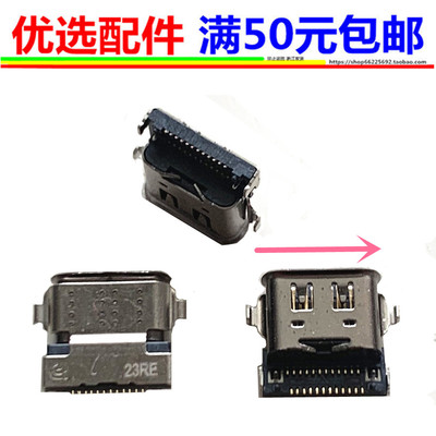联想ThinkPad T14 GEN1 GEN2 Type-c电源接口充电头尾插