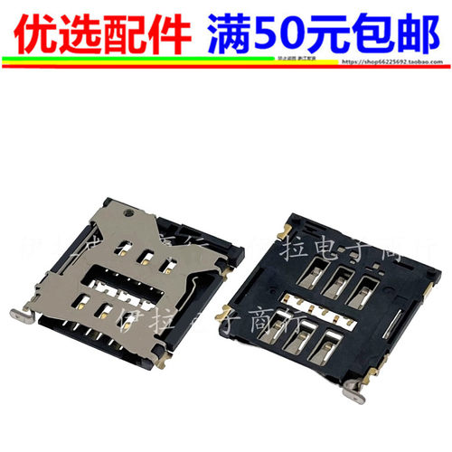 CVK600 CVK680 CVK680S CVK500 CAC700 400 akk a5 卡槽sim卡座