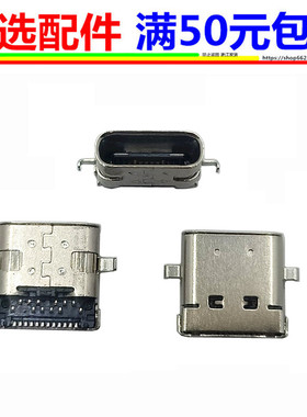 优米UMIDIGI Bison Pro充电接口 BOARD尾插Type-C