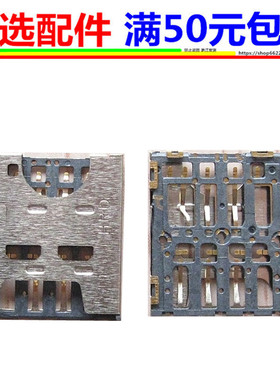 适用于金立GN152 F100 F100A w900 w900s w909卡座v188 m3卡槽