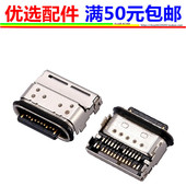 TYPE 2305018 2安费诺防水沉板上24P双排贴片母座5A快充数据usb