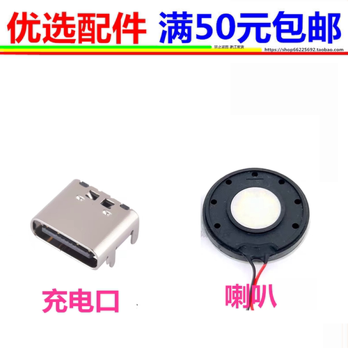 小鸡球球小猴皮皮小蝌蚪火火兔点读笔扬声器喇叭尾插TYPE-C充电口