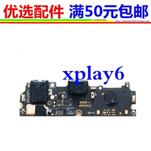 适用于步步高vivo xplay6尾插小板送话接口小板实物图