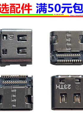 小新AIR 14 IAP8 IRP8 Yoga Slim 6 14IAP8 TYP-C电源充电接口头