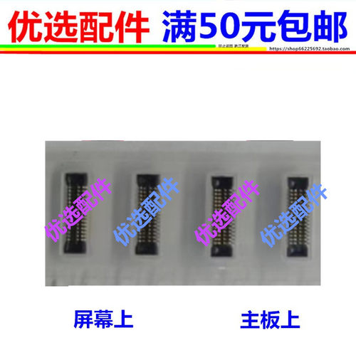 德邦快递工业手机主板屏幕座子