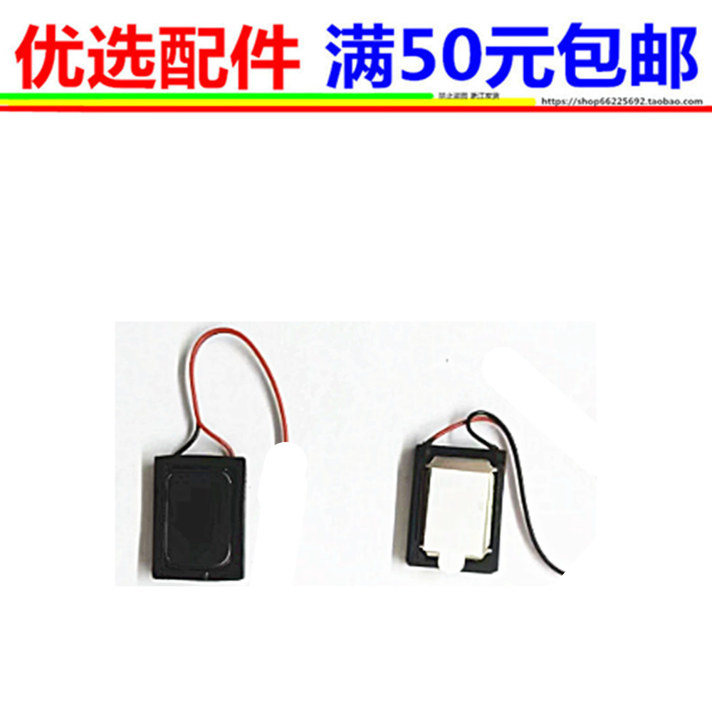 中通极客X9X9S米商L2带线喇叭