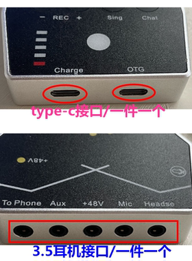 LCKb so8声卡充电接口 charge otG typec尾插 s08 3.5耳机插口