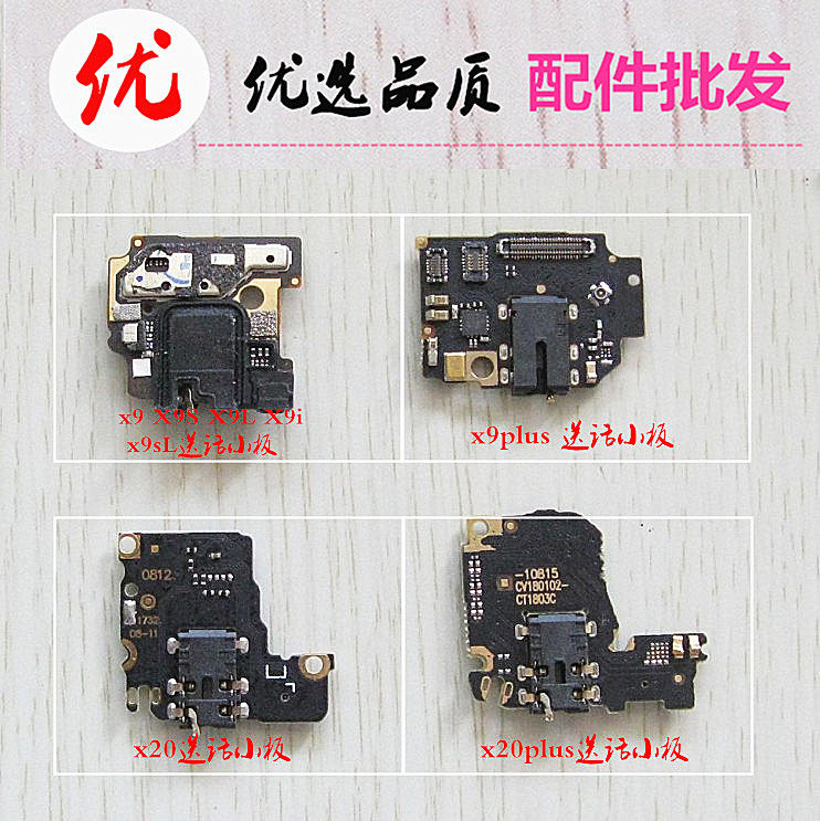 适用步步高VIVO X20plus X9 s L i x9splus送话器X20 A小板耳机孔