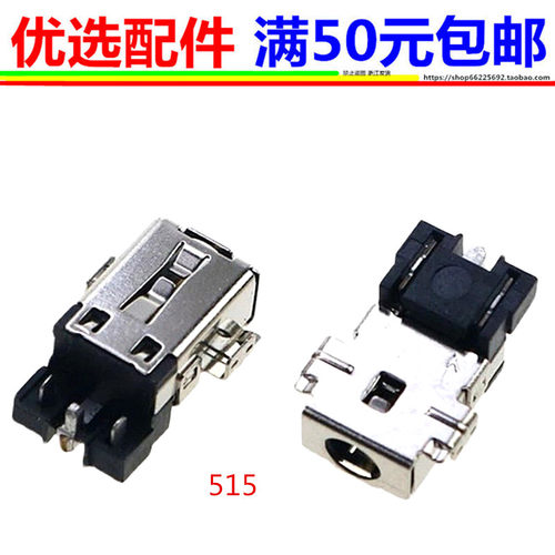 53GS40-51EX214-52充电口