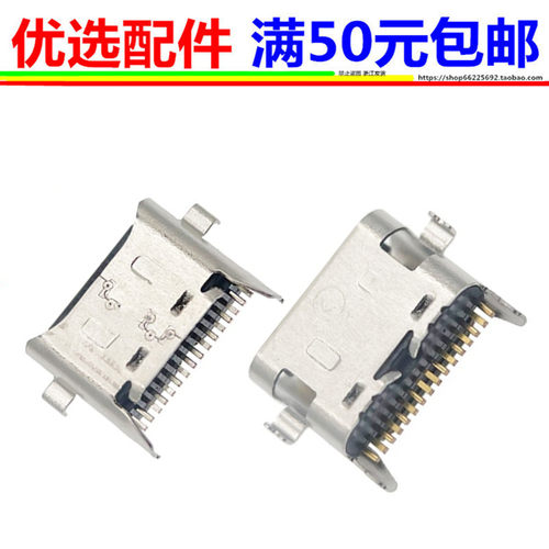 联想TB-J606F充电口尾插
