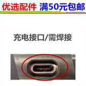 QIN2 小米多亲 QIN2Pro尾插充电接口 F22pro F22 F21Pro F21s