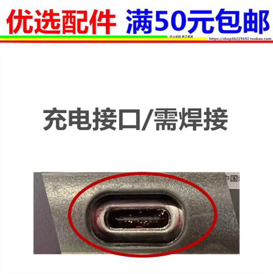 小米多亲 F21Pro + F21s F22pro F22 QIN2/QIN2Pro尾插充电接口